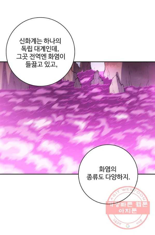 백련성신 556화 23