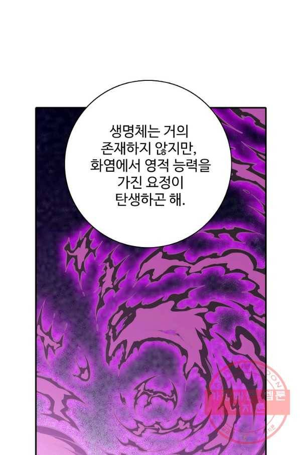 백련성신 556화 24