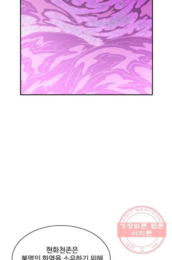 백련성신 556화 25