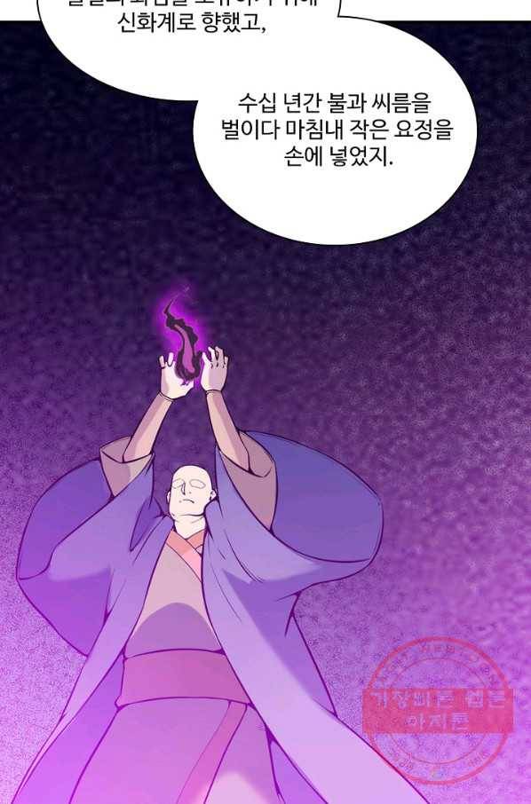백련성신 556화 26
