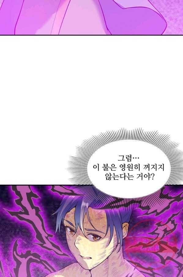 백련성신 556화 27