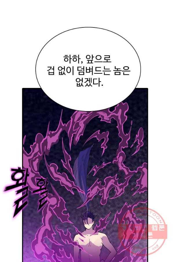 백련성신 556화 30