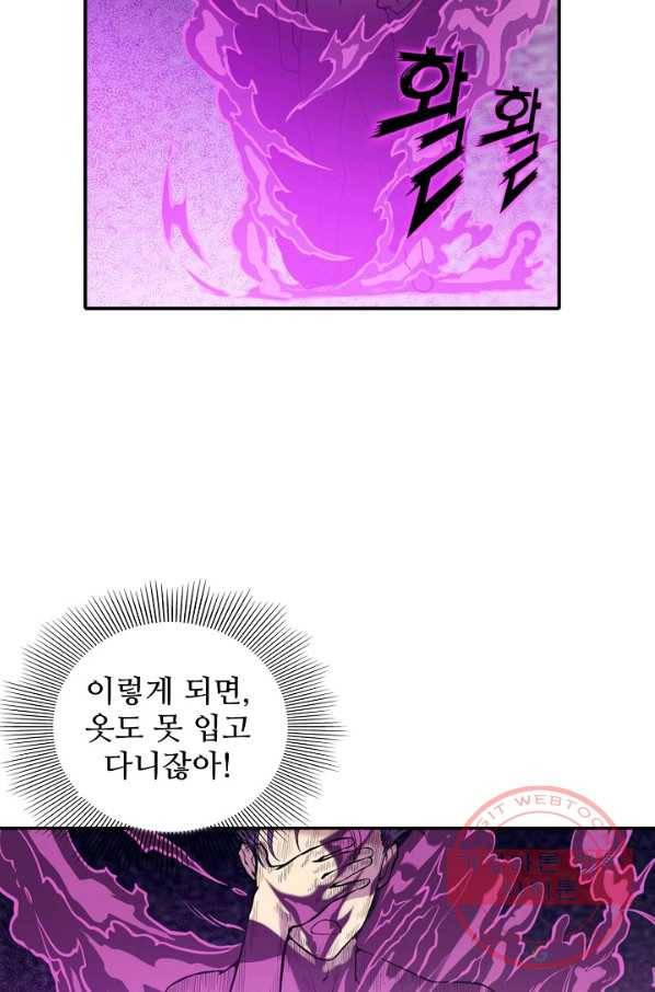 백련성신 556화 31