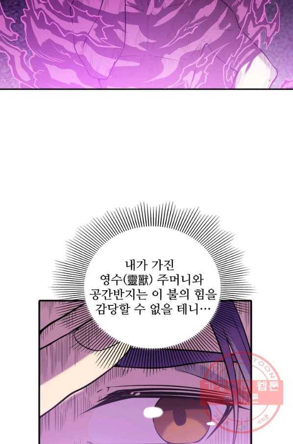 백련성신 556화 32