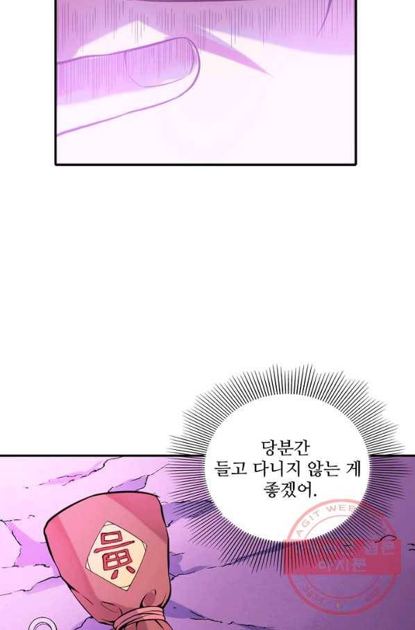 백련성신 556화 33