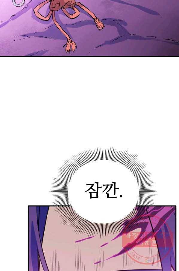 백련성신 556화 34