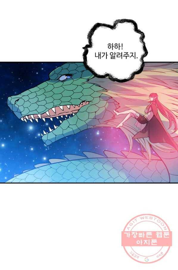 백련성신 556화 37