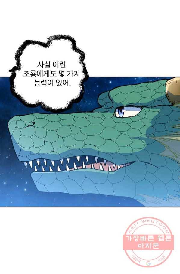 백련성신 556화 38