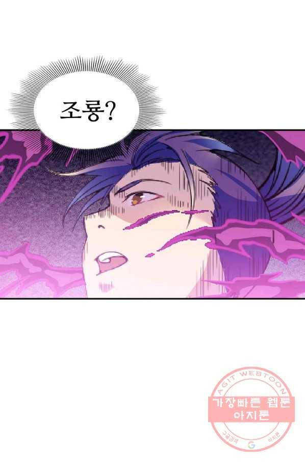 백련성신 556화 39
