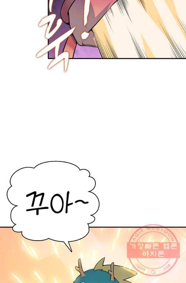 백련성신 556화 41