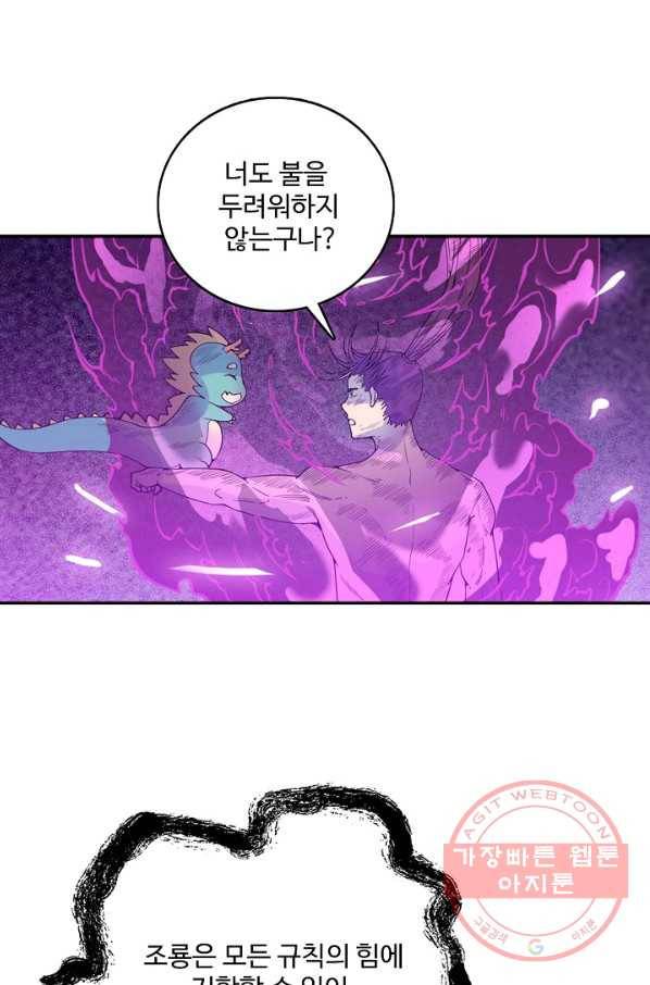 백련성신 556화 43
