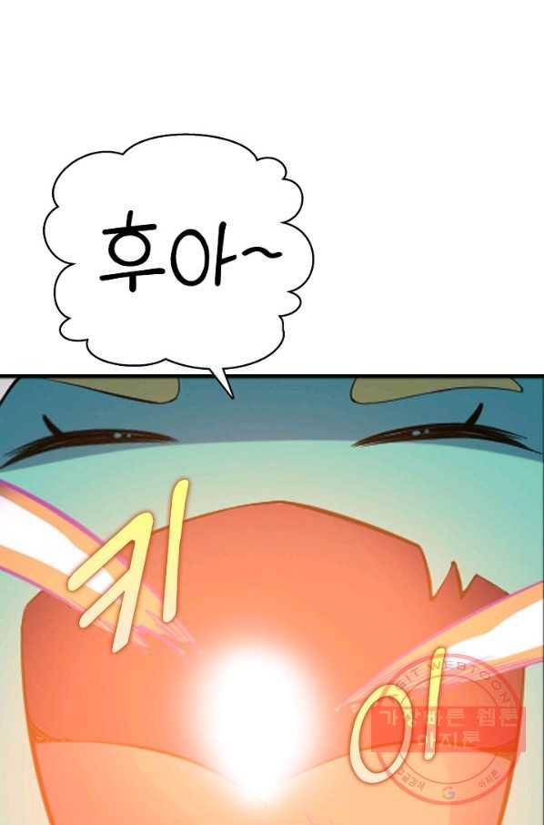 백련성신 556화 49