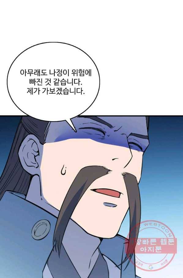 백련성신 556화 55