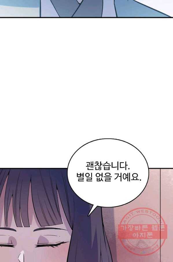 백련성신 556화 56