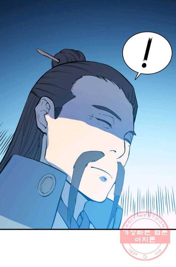 백련성신 556화 58
