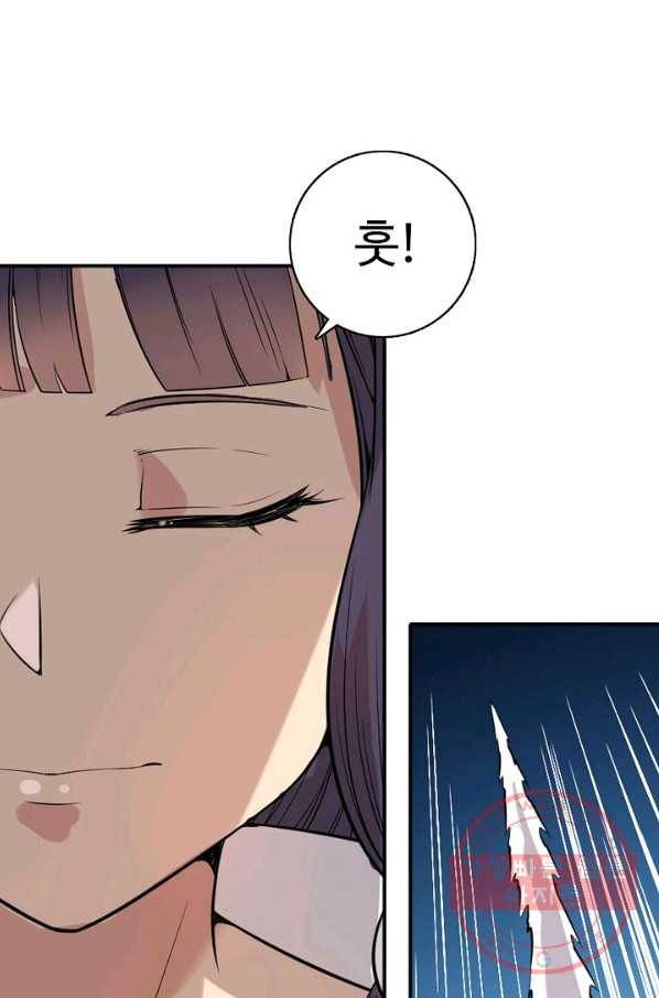 백련성신 556화 59