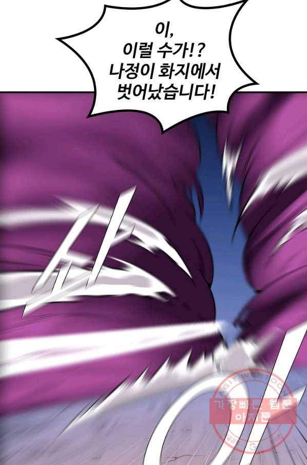 백련성신 556화 61