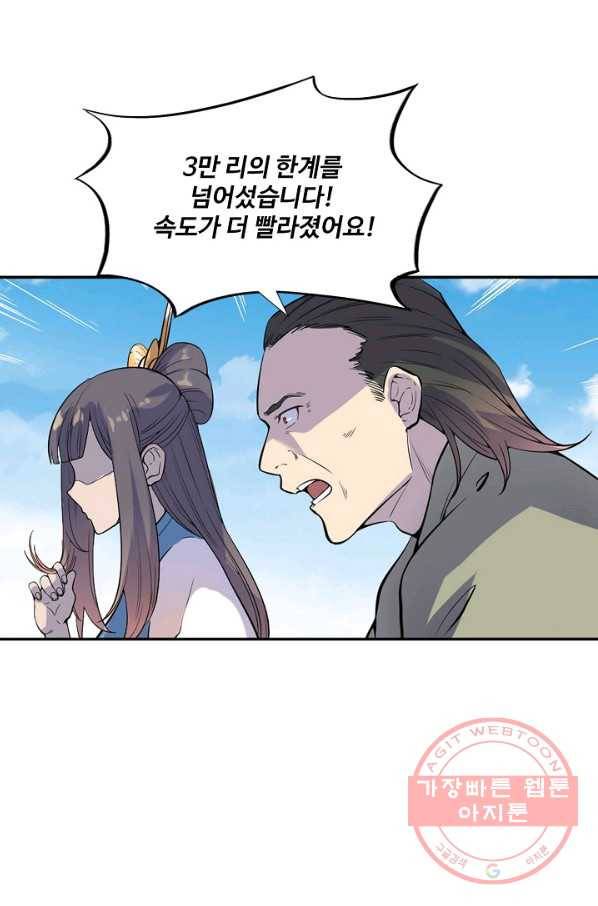 백련성신 556화 63