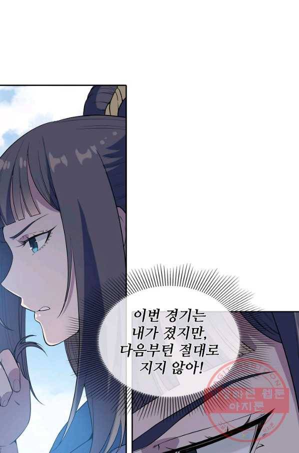 백련성신 556화 64