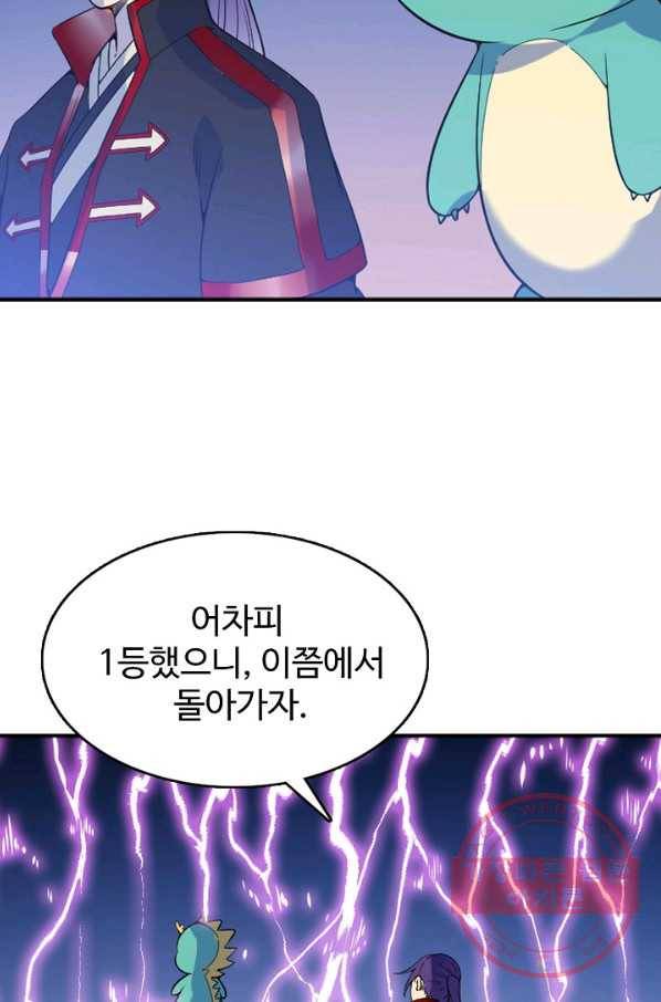 백련성신 556화 73