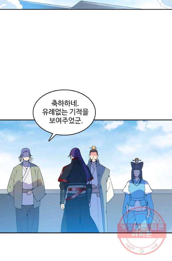 백련성신 556화 75