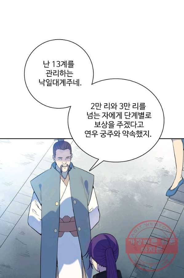 백련성신 556화 76