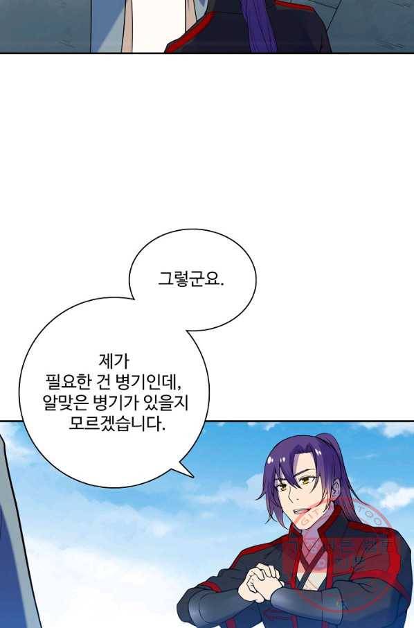 백련성신 556화 77