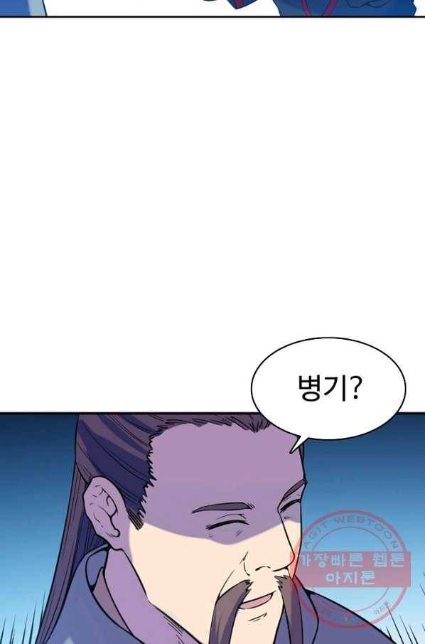 백련성신 556화 78