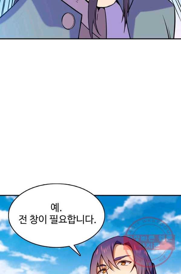 백련성신 556화 79