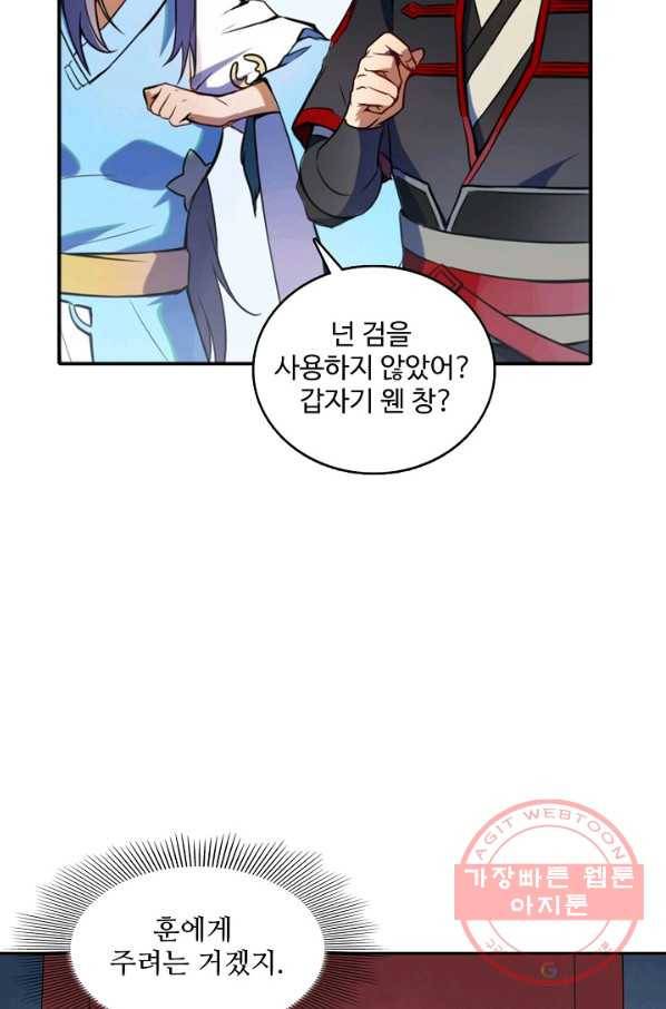 백련성신 556화 82