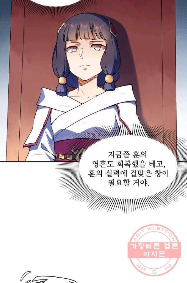 백련성신 556화 83