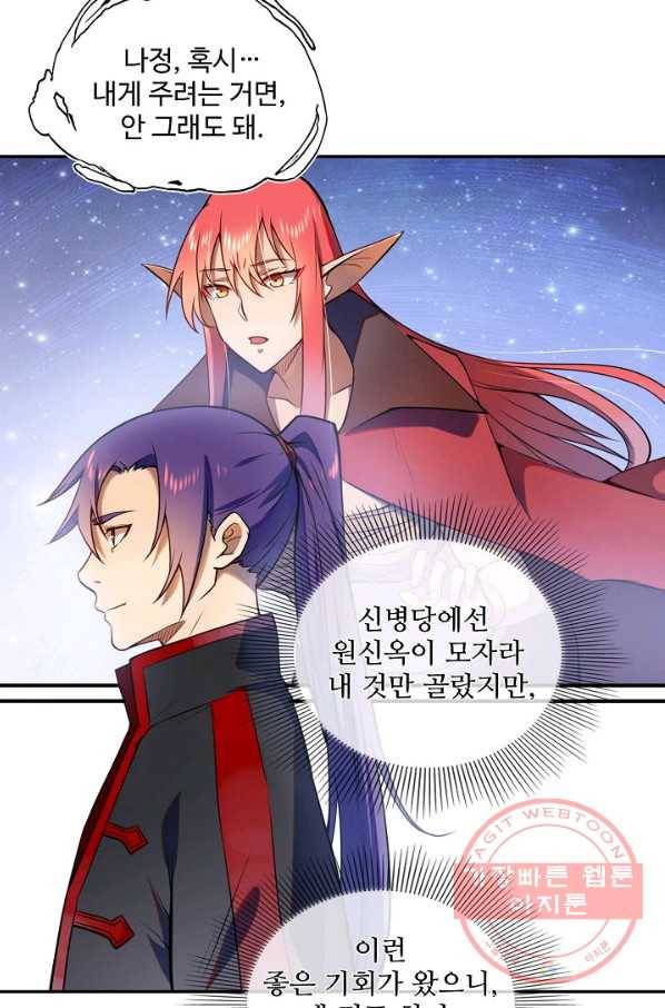 백련성신 556화 84