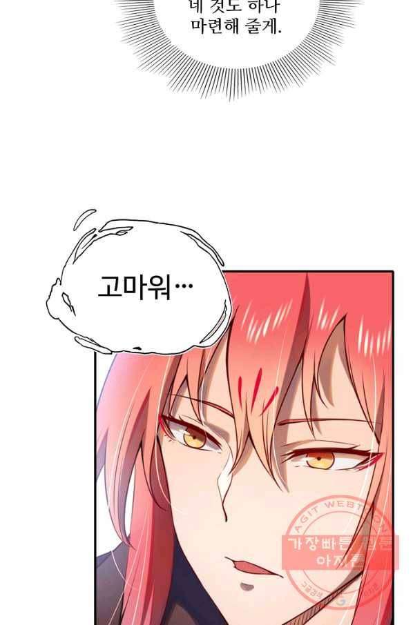 백련성신 556화 85