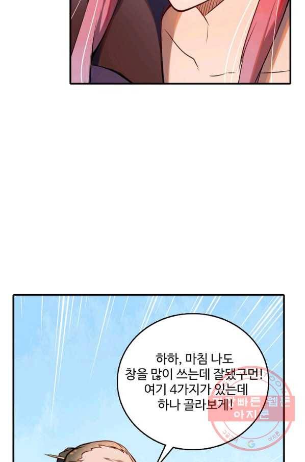 백련성신 556화 86