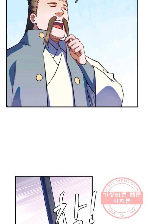 백련성신 556화 87