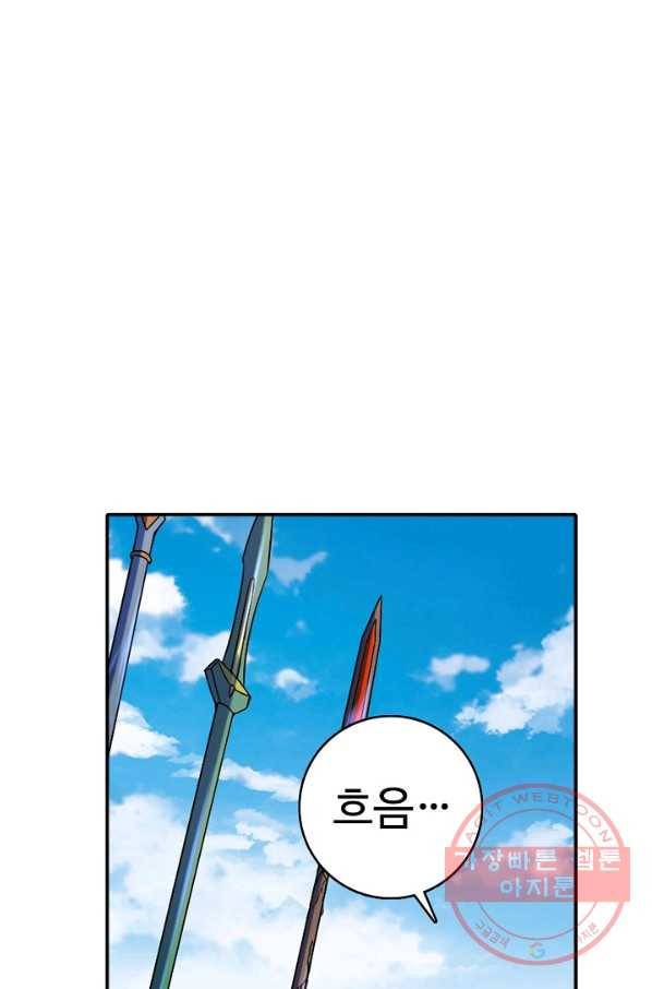 백련성신 556화 90