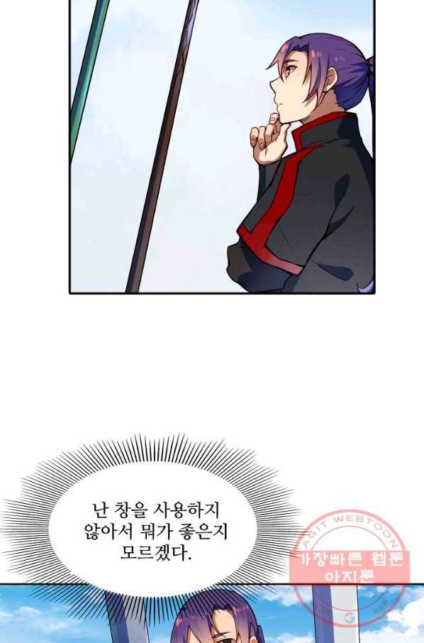 백련성신 556화 91