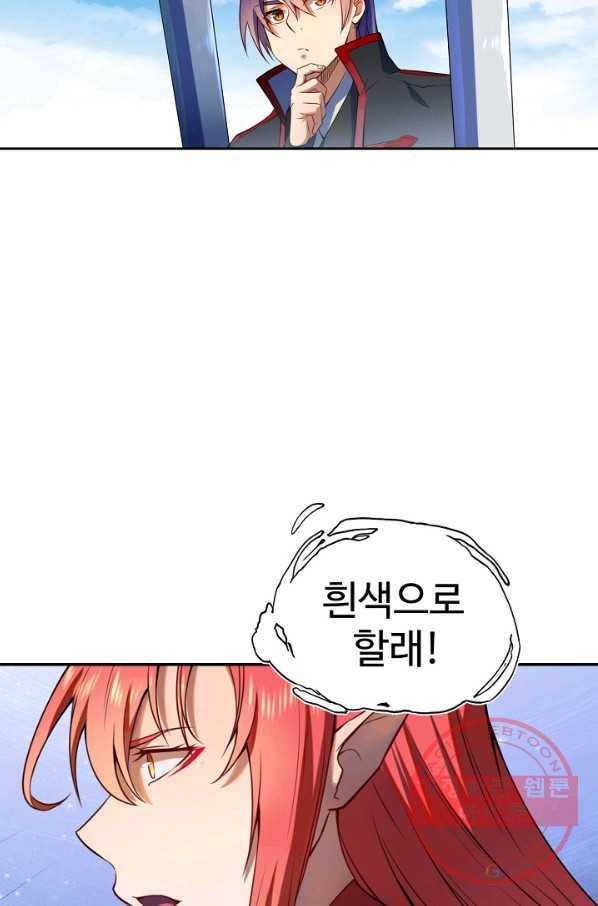 백련성신 556화 92
