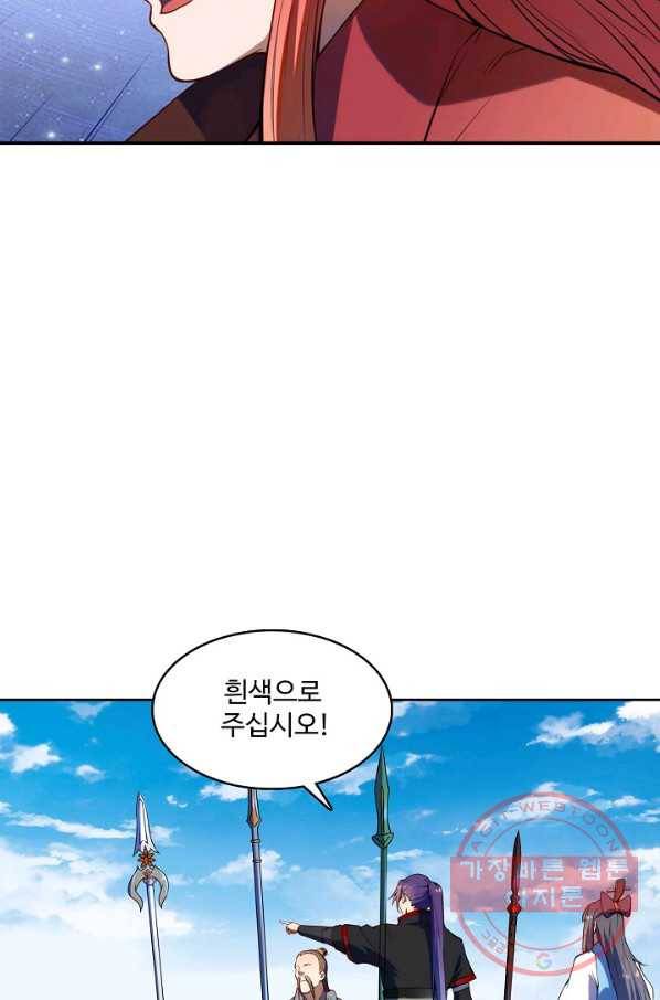 백련성신 556화 93