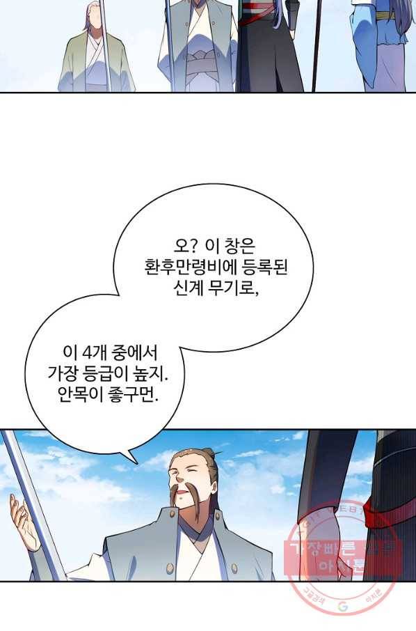 백련성신 556화 94