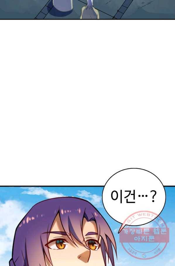 백련성신 556화 96