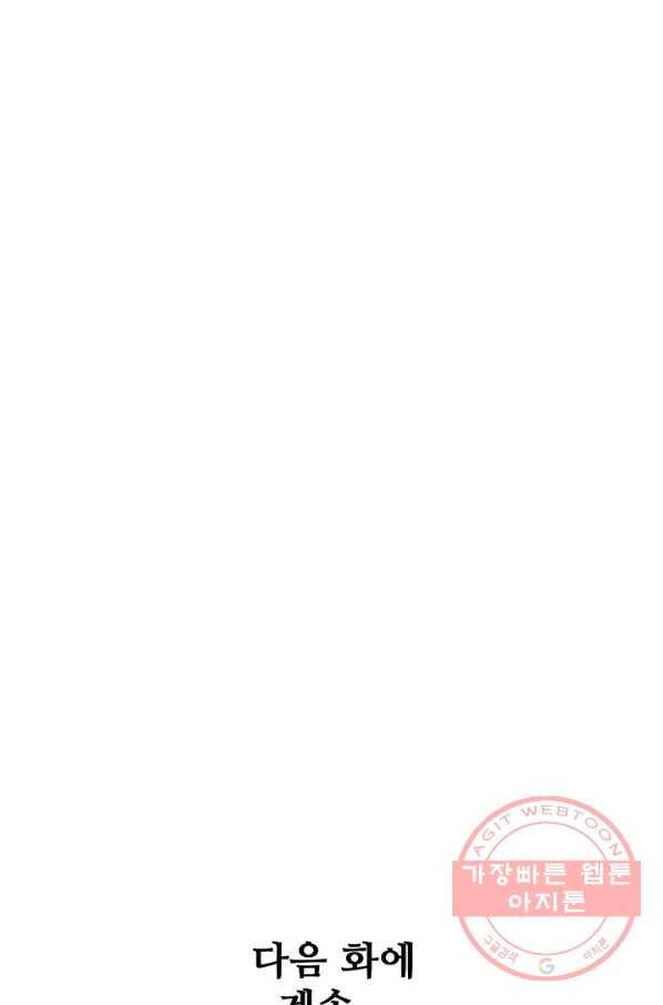 백련성신 556화 98