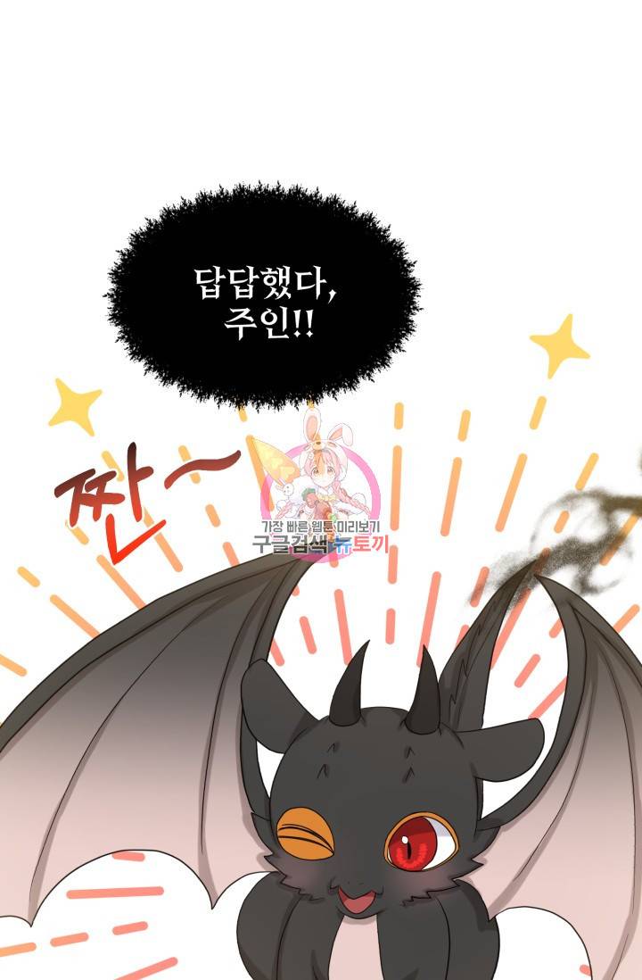 흑역사를 없애는 법 39화 1