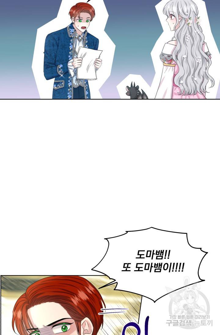 흑역사를 없애는 법 39화 3