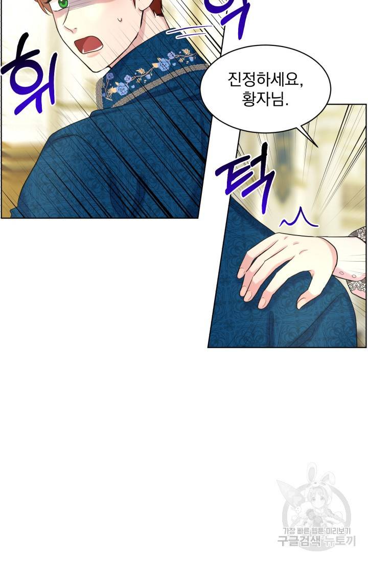 흑역사를 없애는 법 39화 4