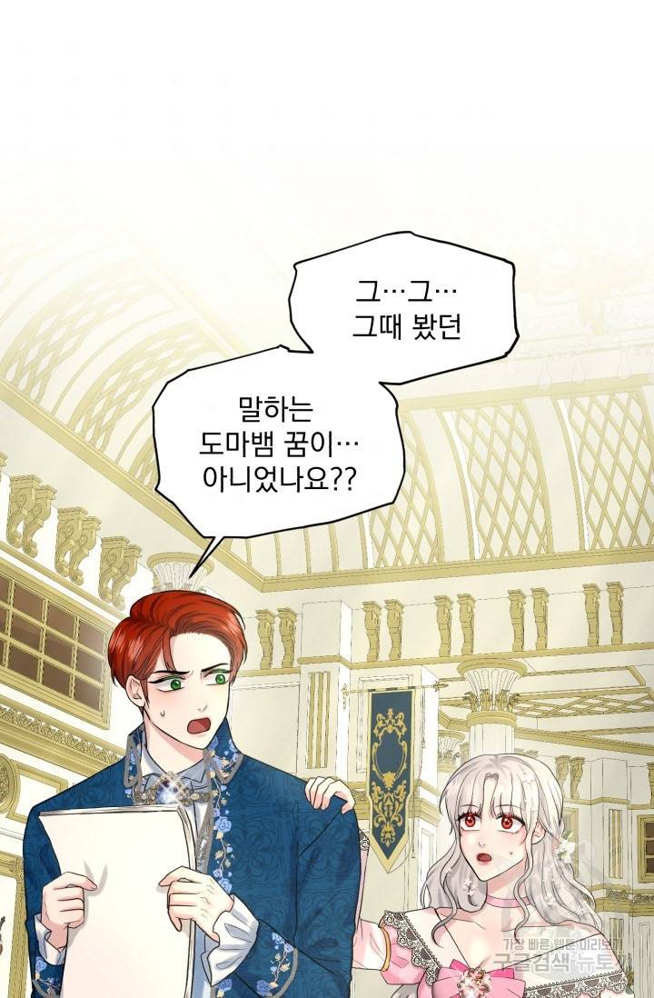 흑역사를 없애는 법 39화 5