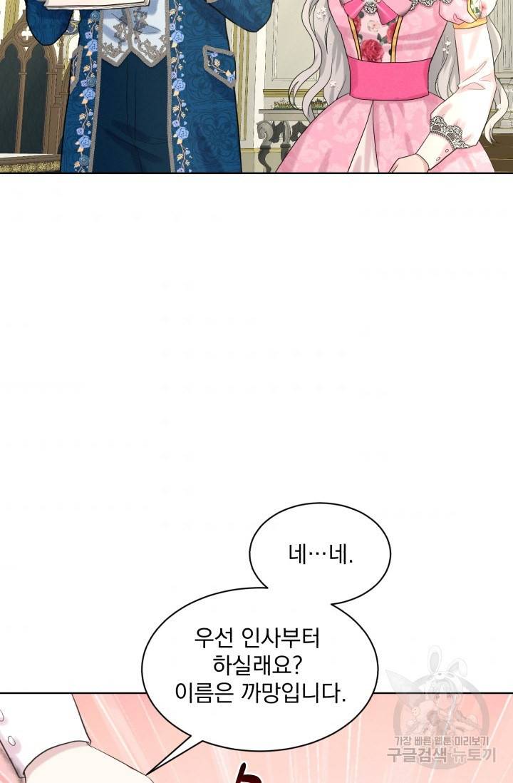 흑역사를 없애는 법 39화 6