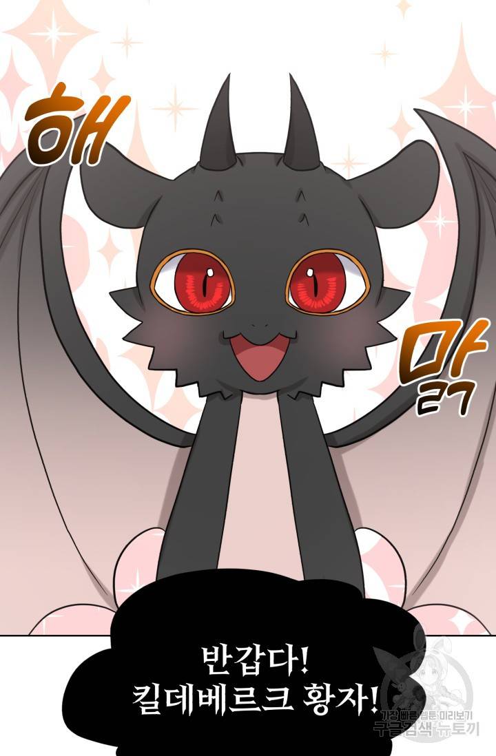 흑역사를 없애는 법 39화 9