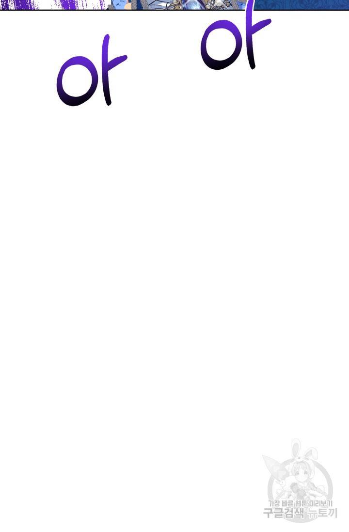 흑역사를 없애는 법 39화 11