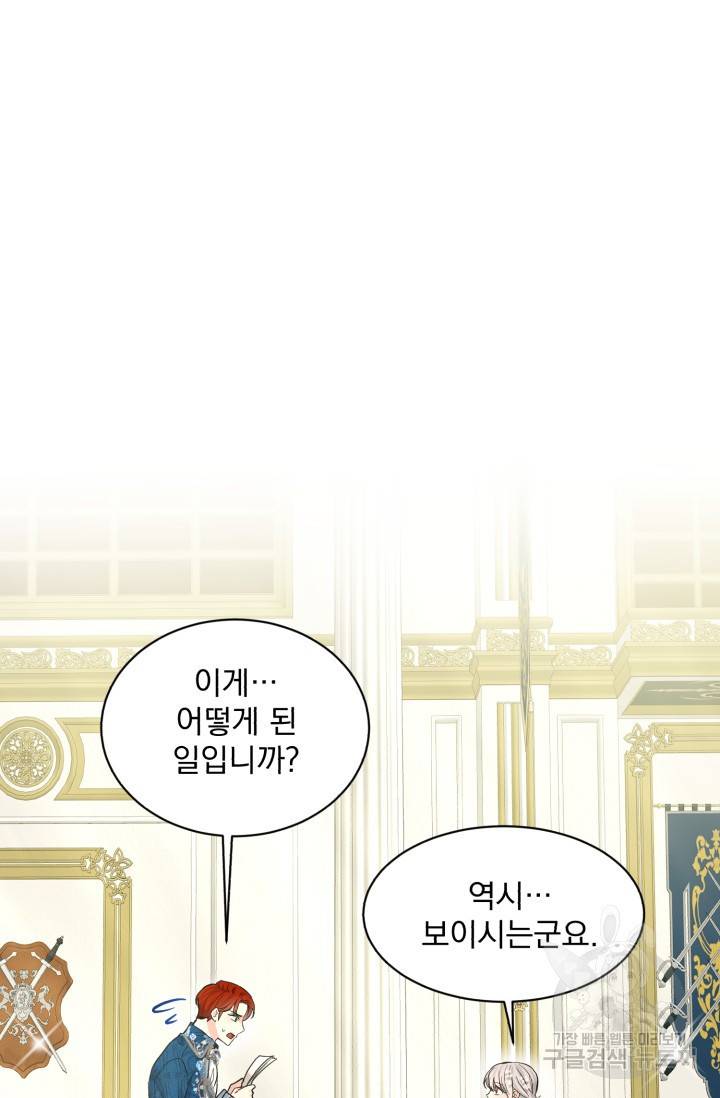 흑역사를 없애는 법 39화 14